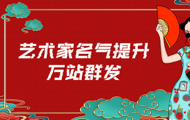 平顺-哪些网站为艺术家提供了最佳的销售和推广机会？